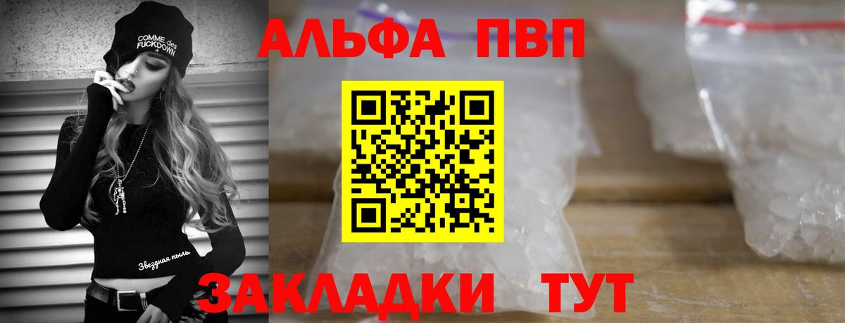 Alpha-PVP Crystall Коломна