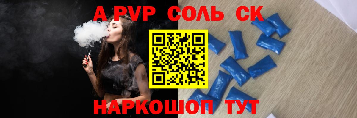 Коломна  Альфа ПВП СК  Alpha-PVP  Вход с VPN 