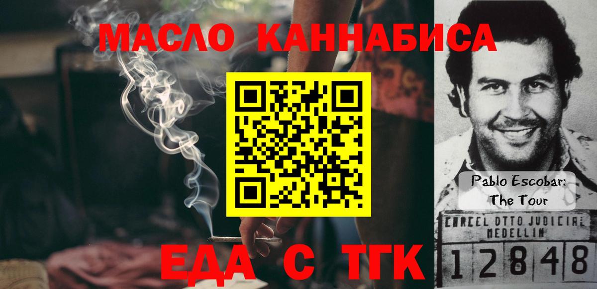 Печенье с ТГК конопля Коломна