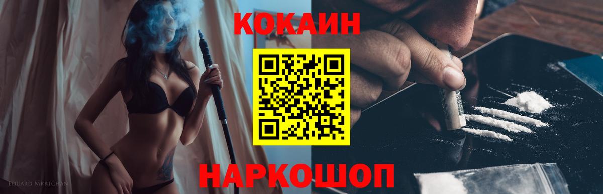 COCAIN 99% Коломна