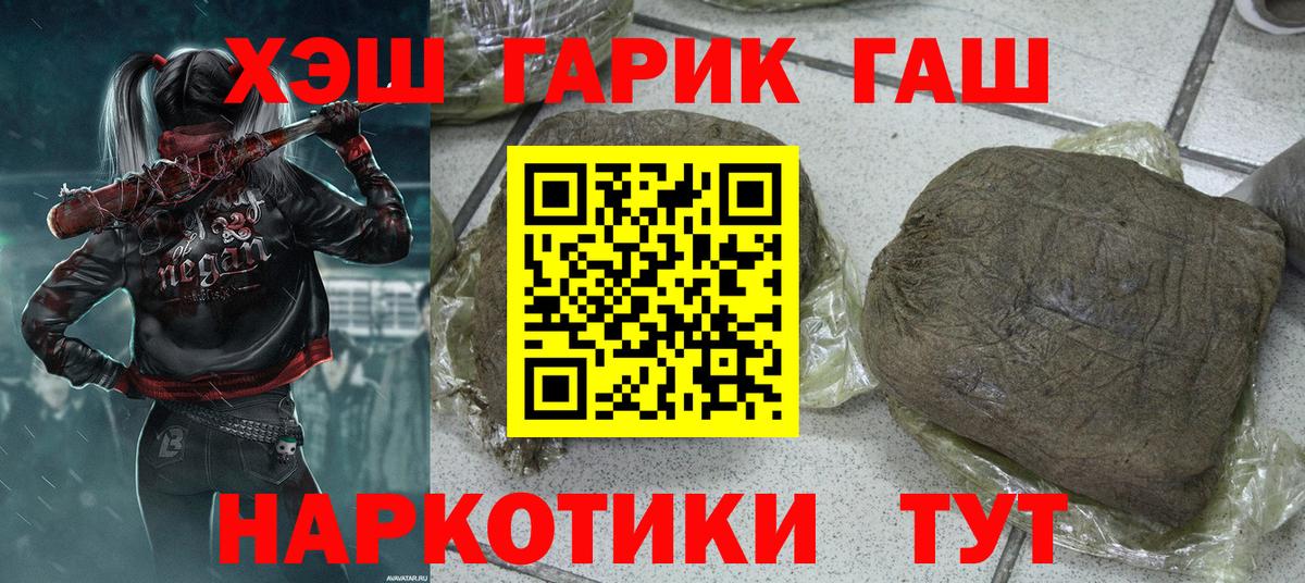 ГАШ Cannabis Коломна