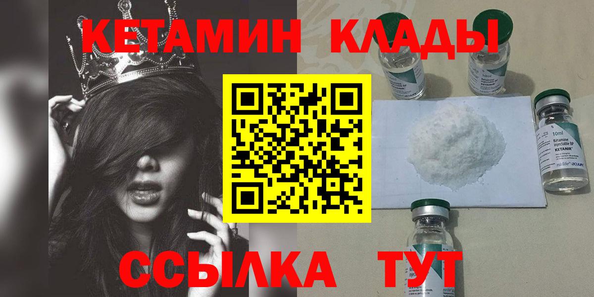 Кетамин VHQ  Кетамин ketamine  Коломна  Вход с VPN 