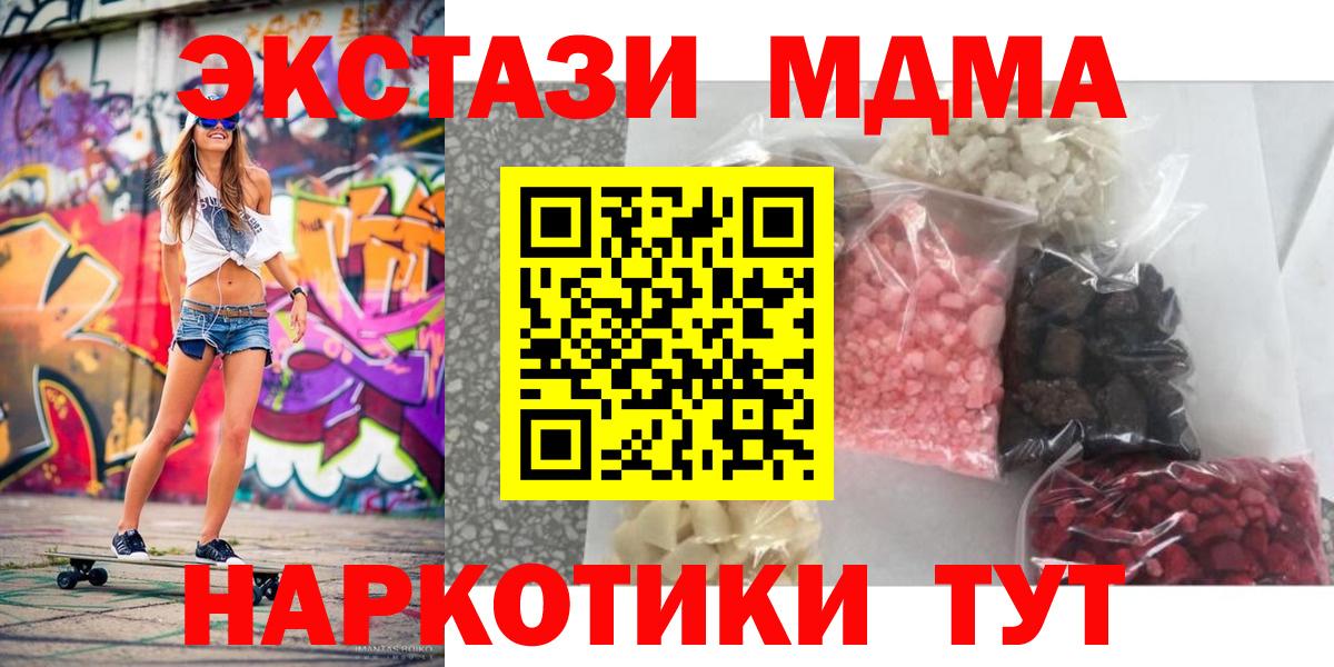 Коломна  MDMA кристаллы  MDMA VHQ  MDMA  Вход с VPN 
