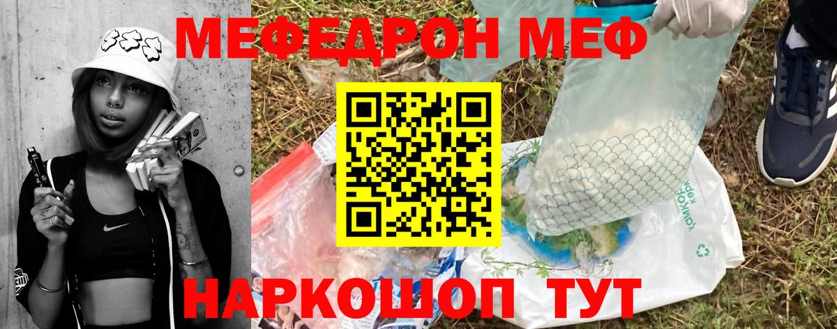 Меф мяу мяу кристаллы Коломна