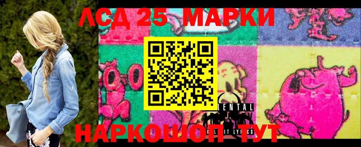 Коломна  Марки 25I-NBOMe 1,8мг  Вход с VPN  Наркотические марки  Марки 25I-NBOMe 1,8мг 